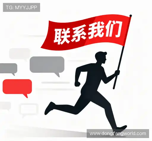 联络东方体育入口